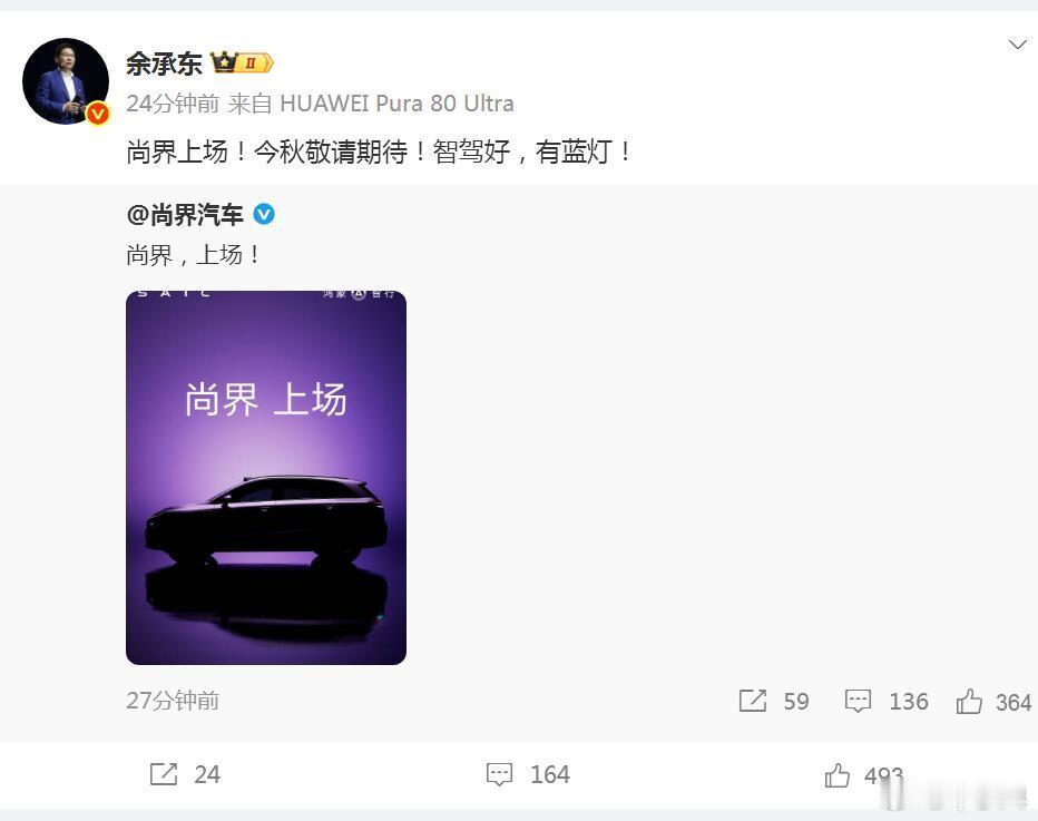 尚界的第一款车，终于露面了！看起来应该是个紧凑型SUV，盲猜尺寸在4.8米左右，