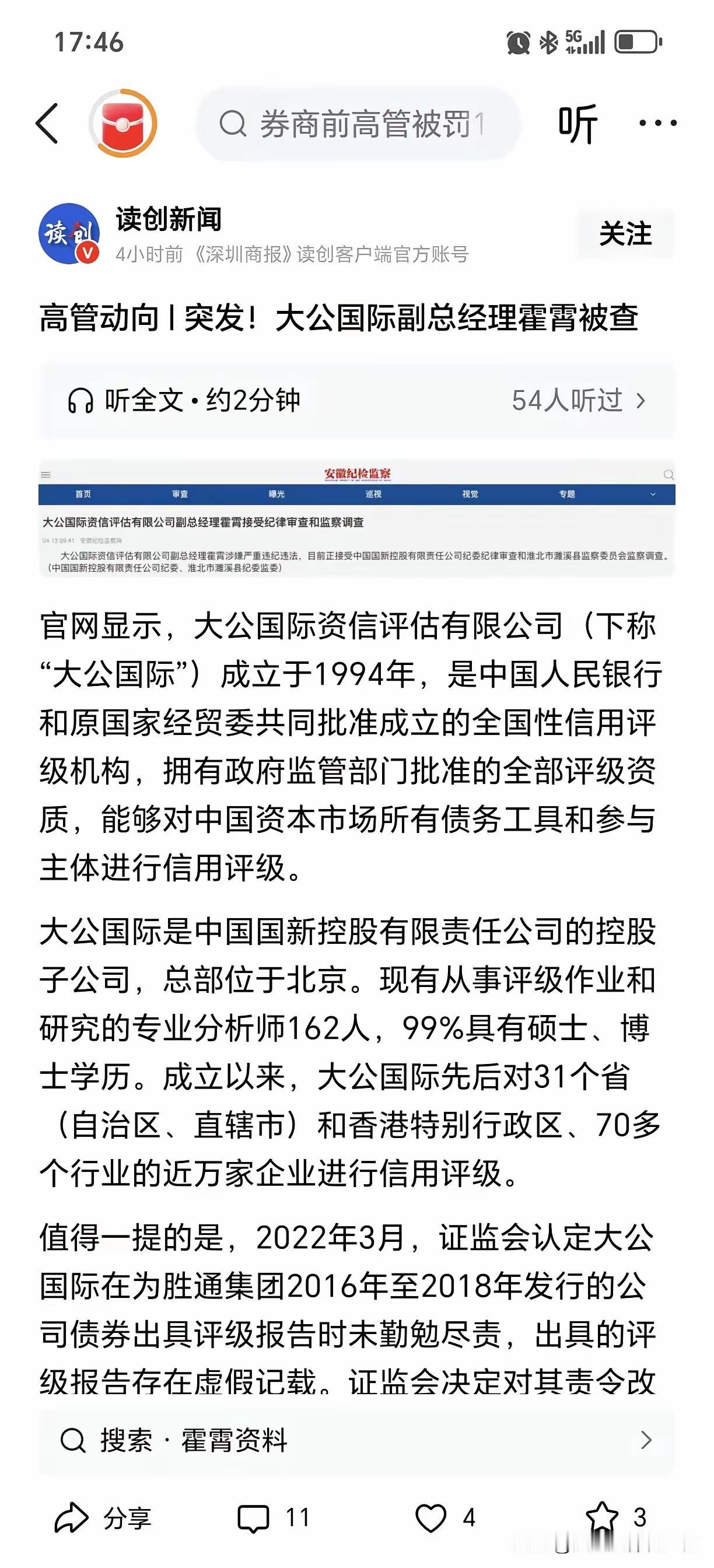 当2015年5月7日（标普下调）标普将恒大长期信用评级从 BB- 下调至 B+，