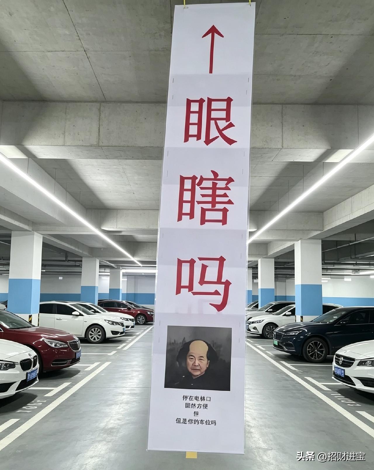 看得出来车位主人已经被逼疯，
自私自利的人越来越多，
现今社会都是守法的，向违法