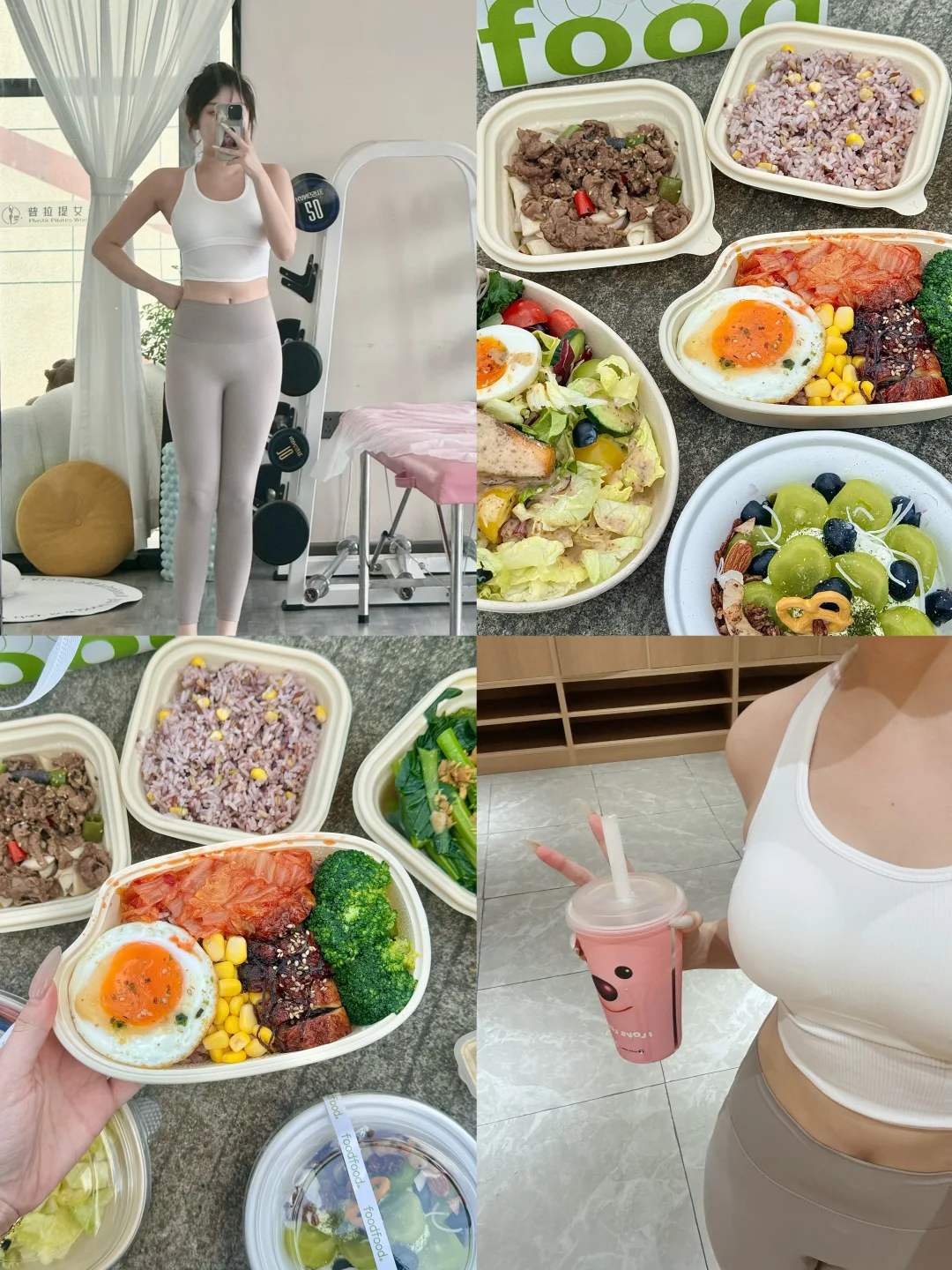 东莞健身吃什么｜foodfood福福🥗