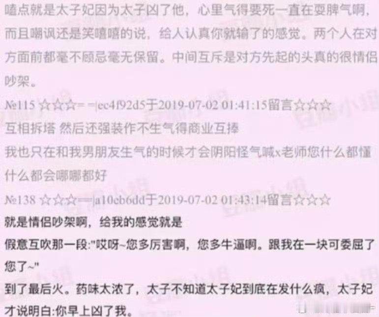 肖战王一博就是情侣吵架