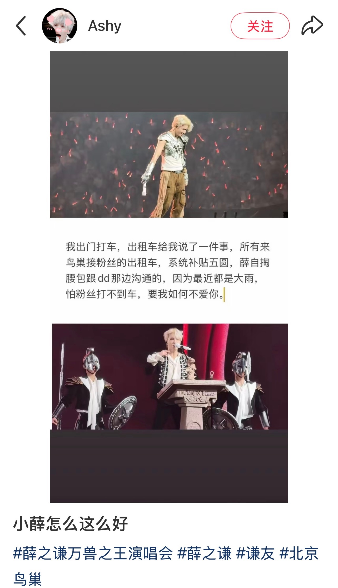 薛之谦好宝宝不知道背后还默默地做过多少这样的事！ 