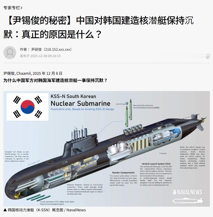 韩国专家分析为何东大对韩国研制核潜艇反应异常克制：令韩国人意外的是，相比当年萨德