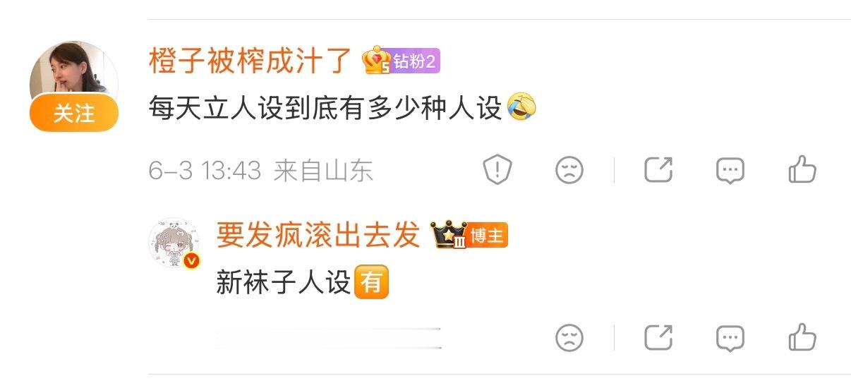 说到这个就特别想笑 粥粥每次都会说 我去？！又穿新袜子 袜子永远很新也算是一种人