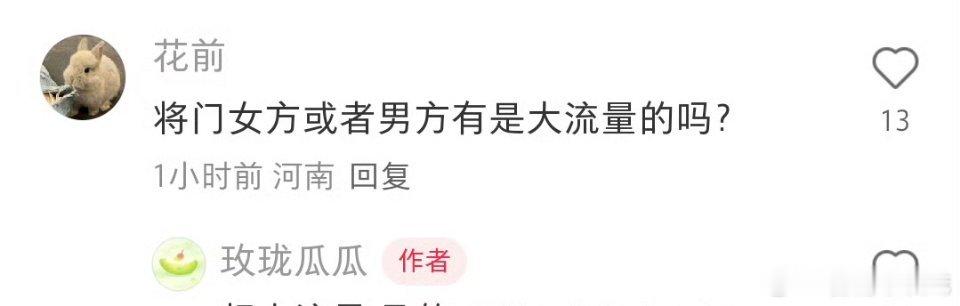 🍉：迪丽热巴、刘宇宁《将门毒后》瓜主爆料将门毒后男女主合作过剧但演的不是cp，
