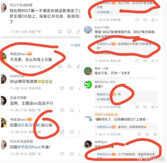 很多人都在期待荣耀的GT系列，好了现在终于出山了荣耀GT系列的性价比大家都已经了