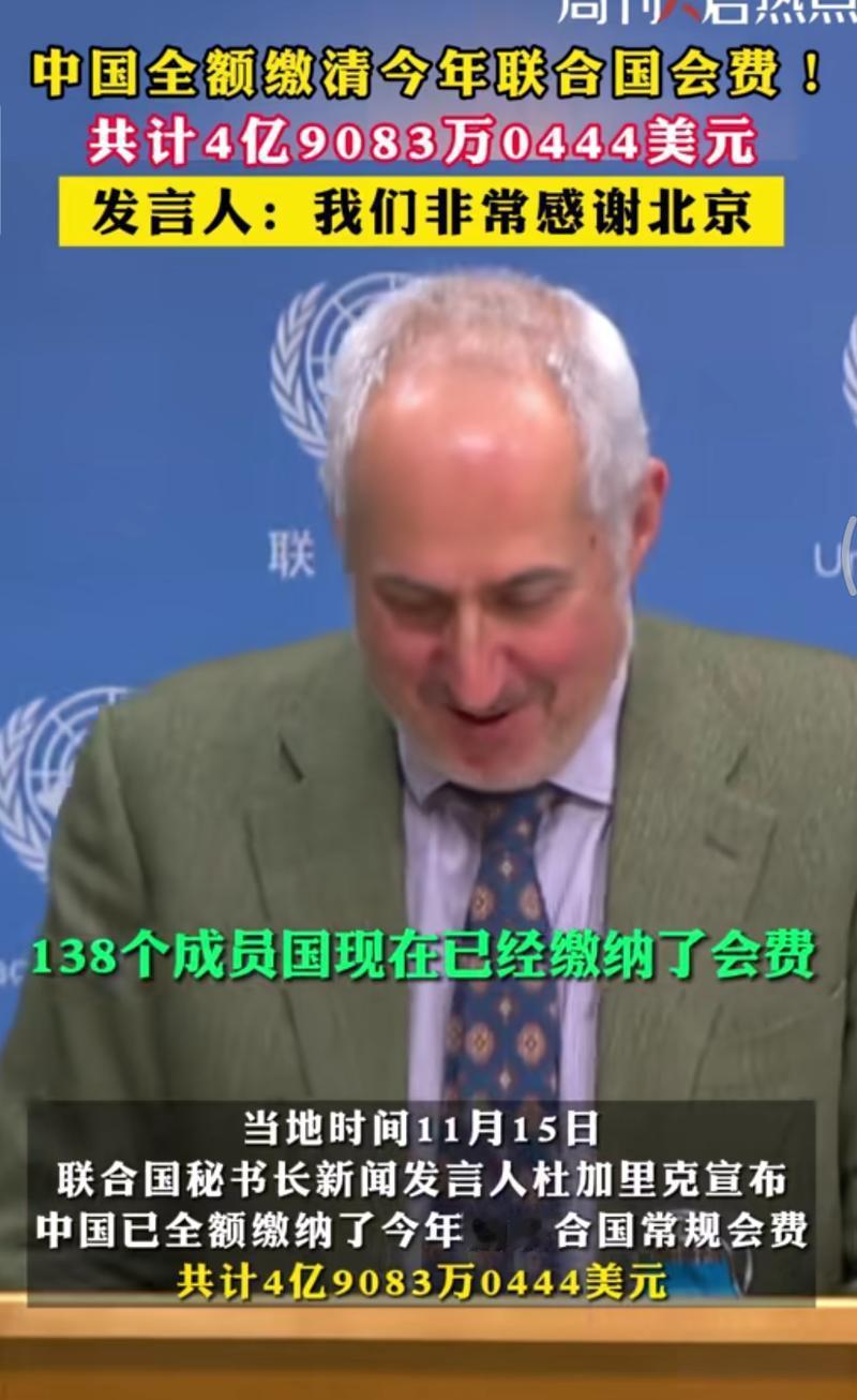 刚刚得知！
正告古特雷斯，联合国会费不是白掏的，中国每年缴近50亿，占预算20.