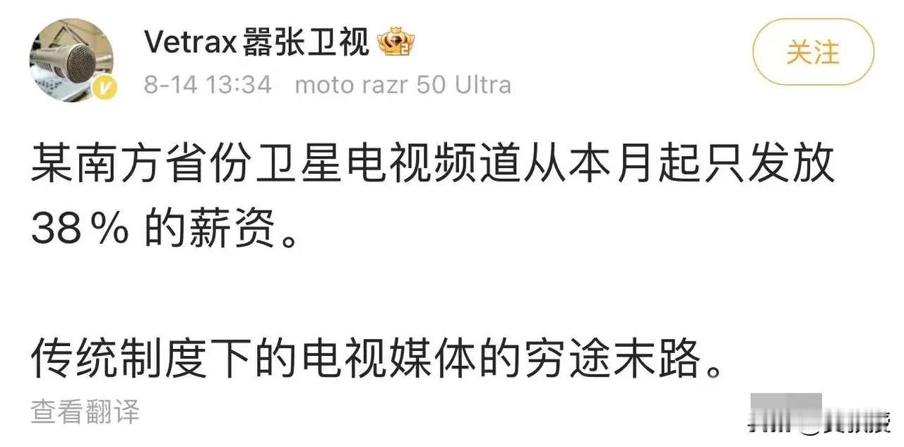 问了一些卫视的朋友
确实经济效益不是很好
年轻人，谁还看电视📺？哪个电视台广告