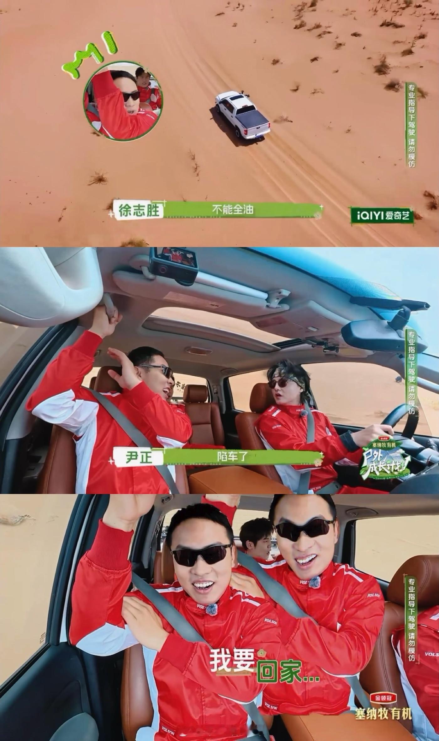 尹正徐志胜何广智出车祸了沈腾不在尹正车都开不好了综艺突发行车事故，尹正车上坐着徐