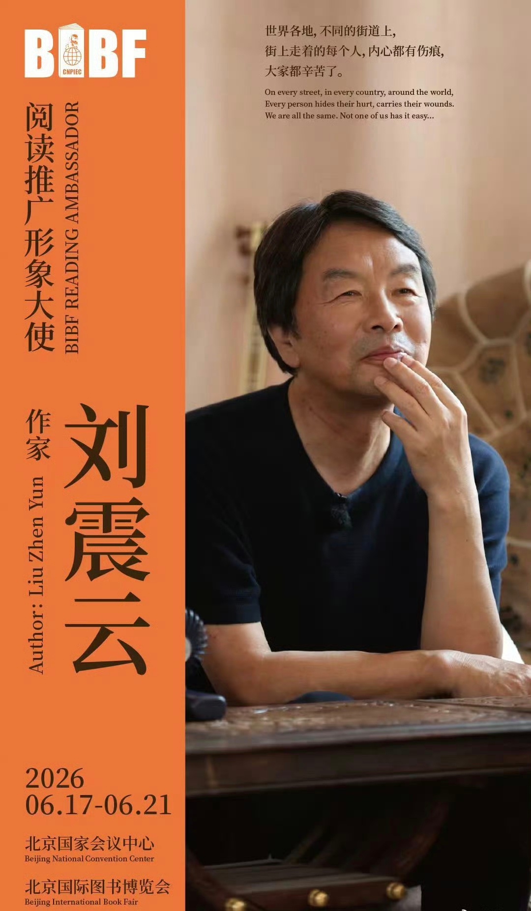 光阴荏苒，岁有其进，BIBF已成长为世界第二大书展。 