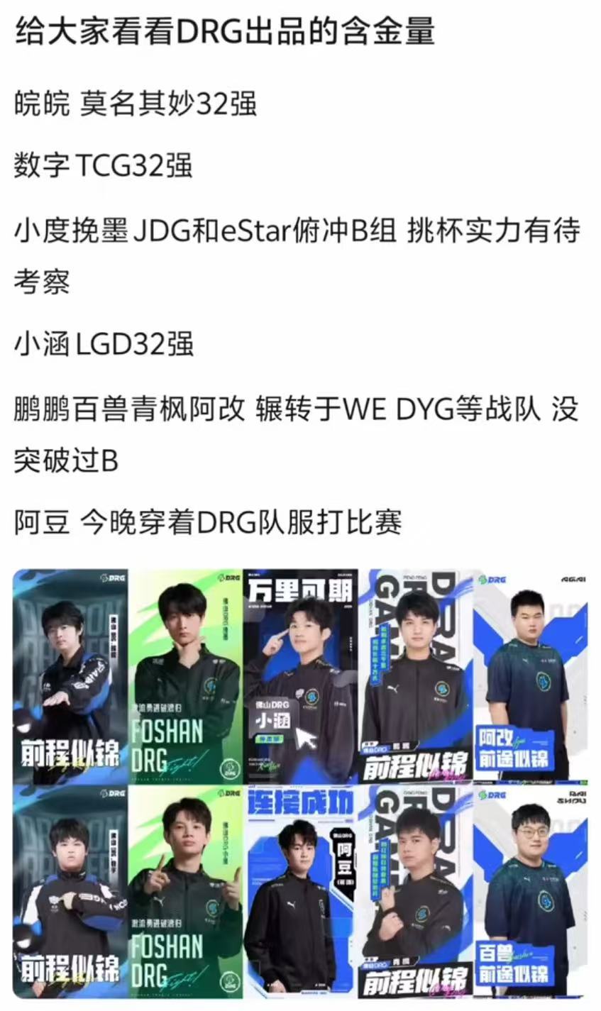 kpl K吧热议：怎么DRG的选手一出去就变区啊？不出去就是战神 