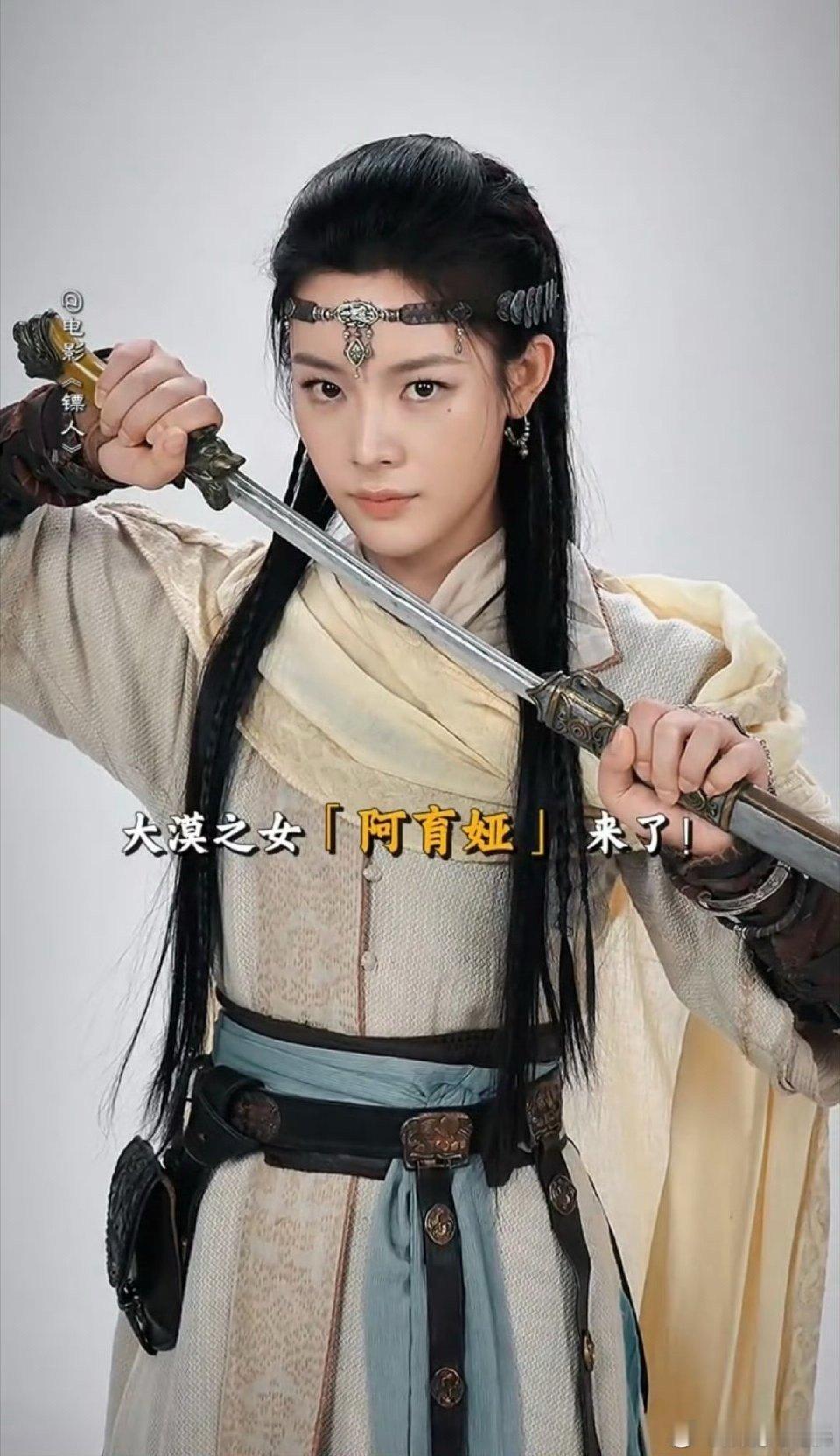 镖人阿育娅a爆了 陈丽君的眼神戏在这部电影里进步很大，阿育娅面对敌人时的狠和面对