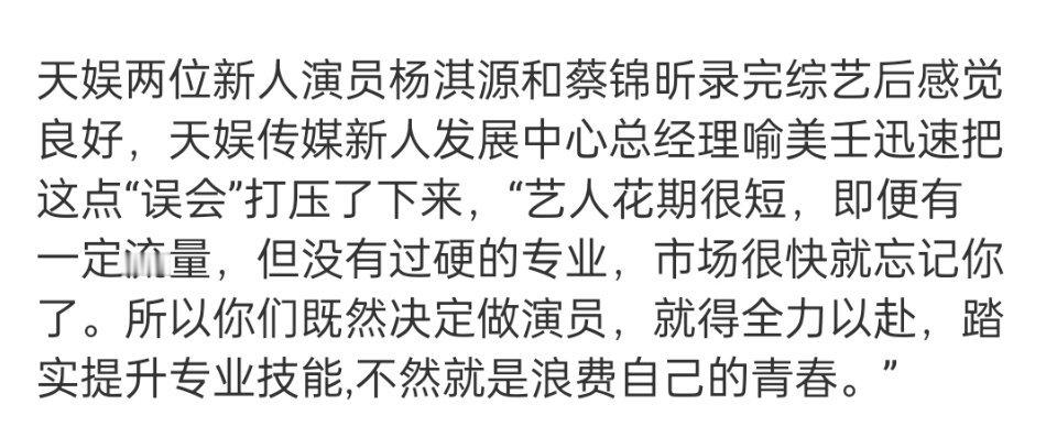 芒果对新人有淘汰机制  “没让团队看到潜力、特质，市场反馈不好，会直接聊解约”，