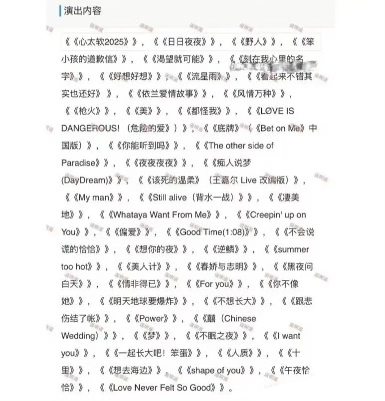 登陆少年演唱会选曲汇总TOP登陆少年演唱会选曲汇总，最期待谁？朱志鑫，张泽禹，张
