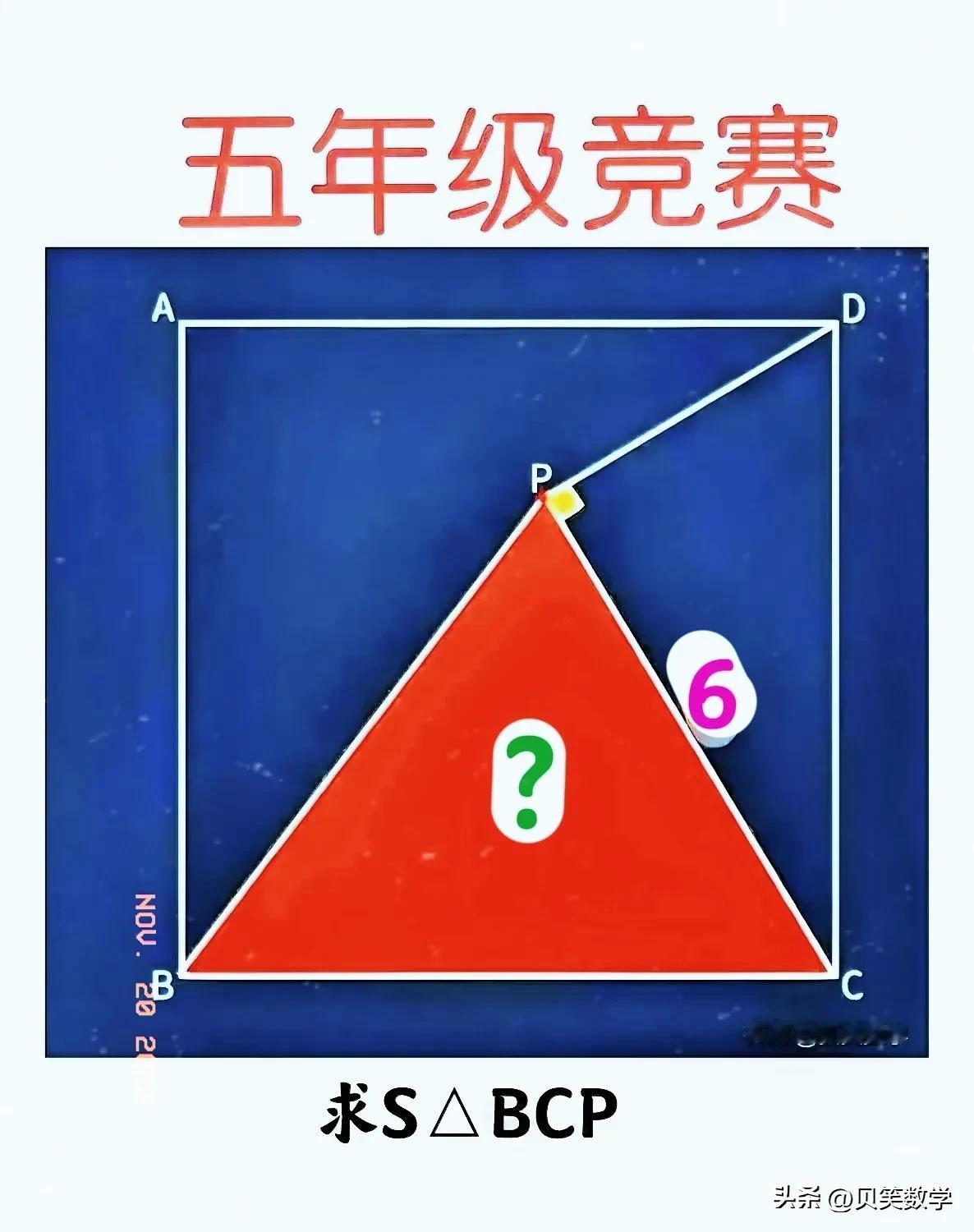 “全军覆没，学霸、尖子生均未幸免！”很多孩子认为题目条件不够、无法求解！不少家长