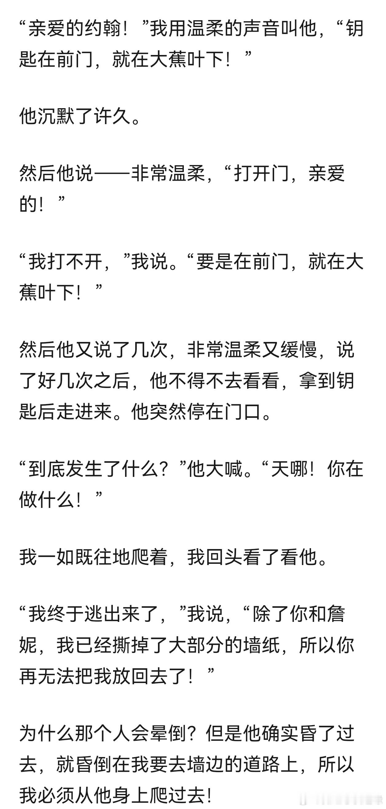 【美国文学课上】让稿煮狂冒冷汗的短篇小说：夏洛特·吉尔曼《黄色墙纸/The ye