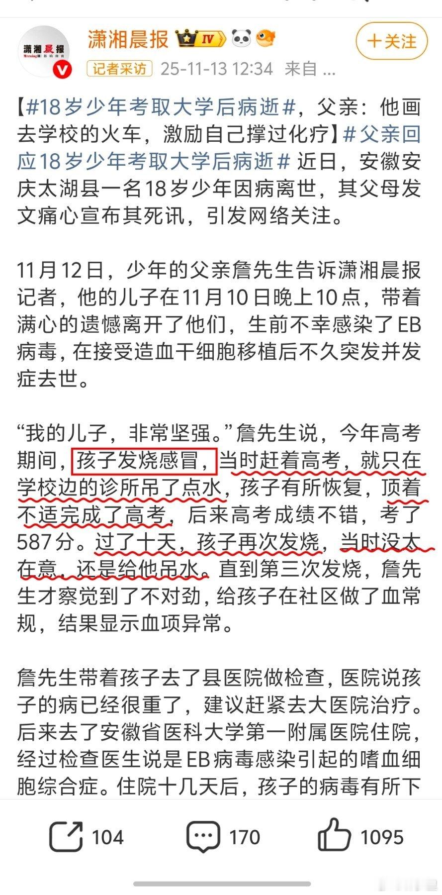 小感冒不会发烧。发烧的，就不是小感冒。发烧就要引起注意。顶着不适完成高考，那也应