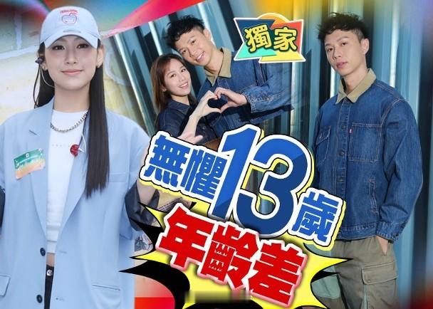 【On.cc】撻着炎明熹挑戰年齡差　李爾晨敷Mask回春為「樂壇小天后」炎明熹度