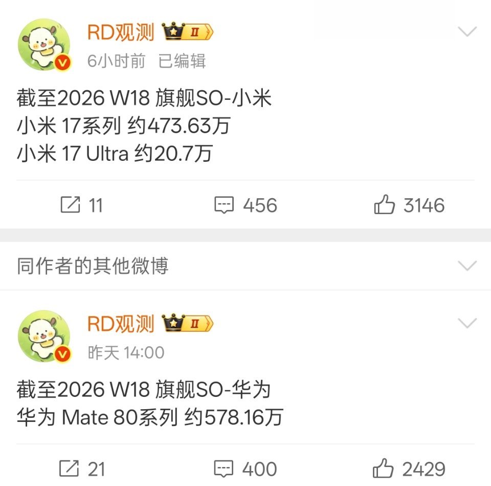 华为Mate80系列固然很强，小米17系列其实也已经很强了。 