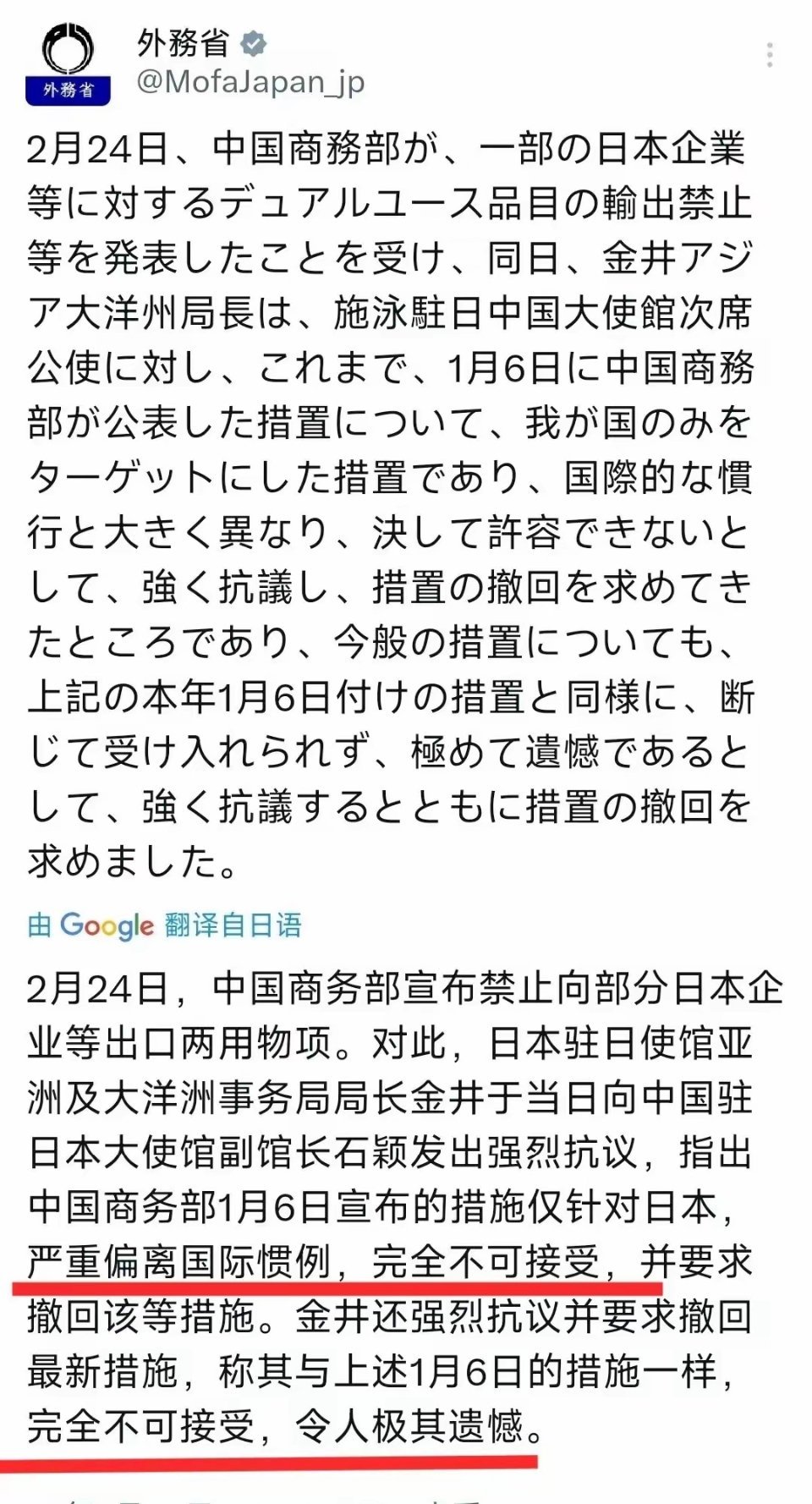 不可接受 又能咋地？