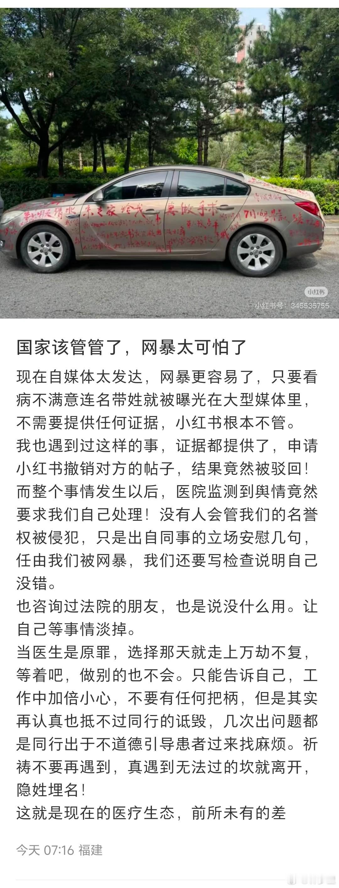 邵医生，是我近期看过最难受的事件了。你们知道这种感觉吗。武汉大学杨某某事件中，有