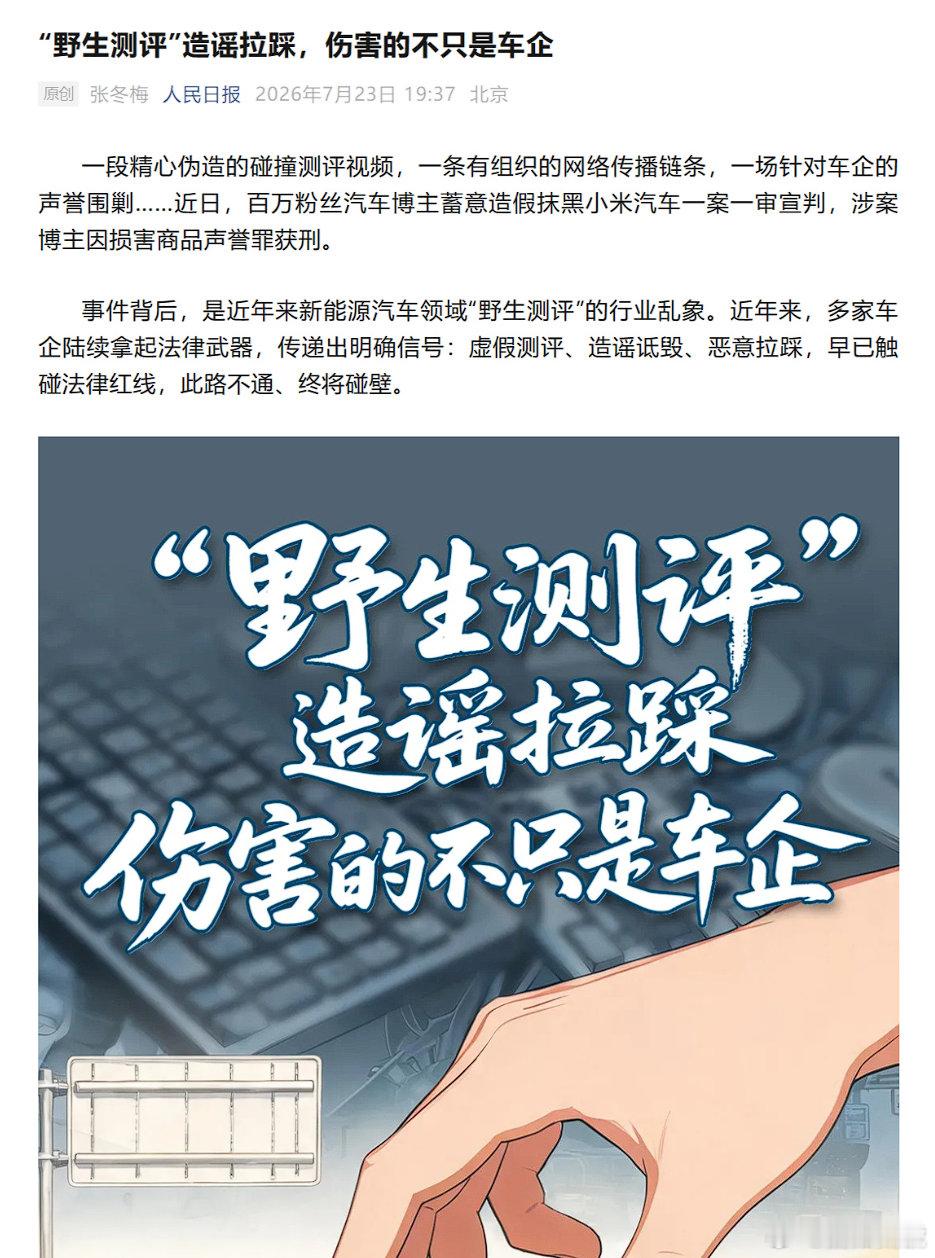 人民日报发文，翔翔案子盖棺定论，那些出于某些目的，还在为他打抱不平的博主们，可以