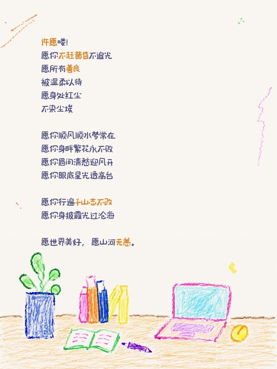 我评论了@慕容九剑 的作品：
许愿喽！
愿你不赶黄昏不追光
愿所有善良 
被温柔