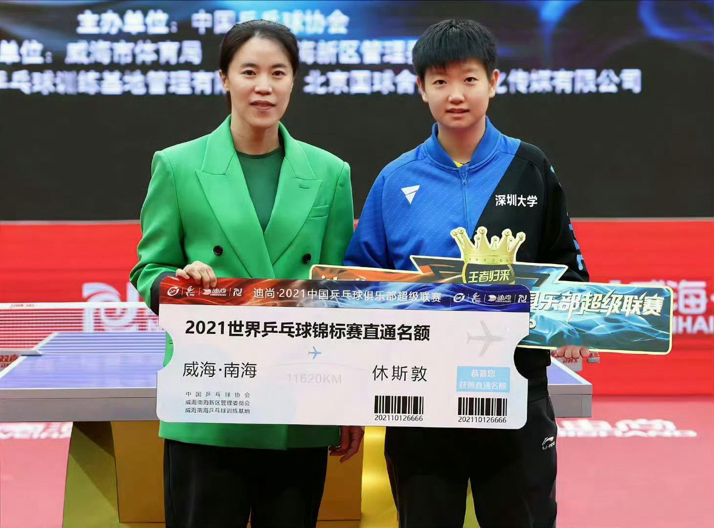 孙颖莎轮休支持女队唯一蝉联三届乒超MVP的孙颖莎休息后续赛事极其密集，支持轮休哦
