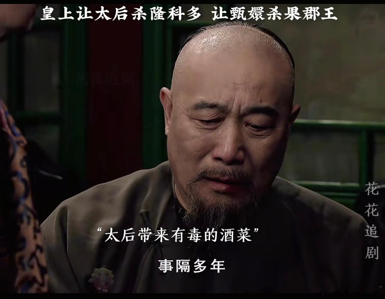 感觉《甄嬛传》最大的遗憾就是找的男演员都不够好看……陈建斌演的皇上很合适就不说了