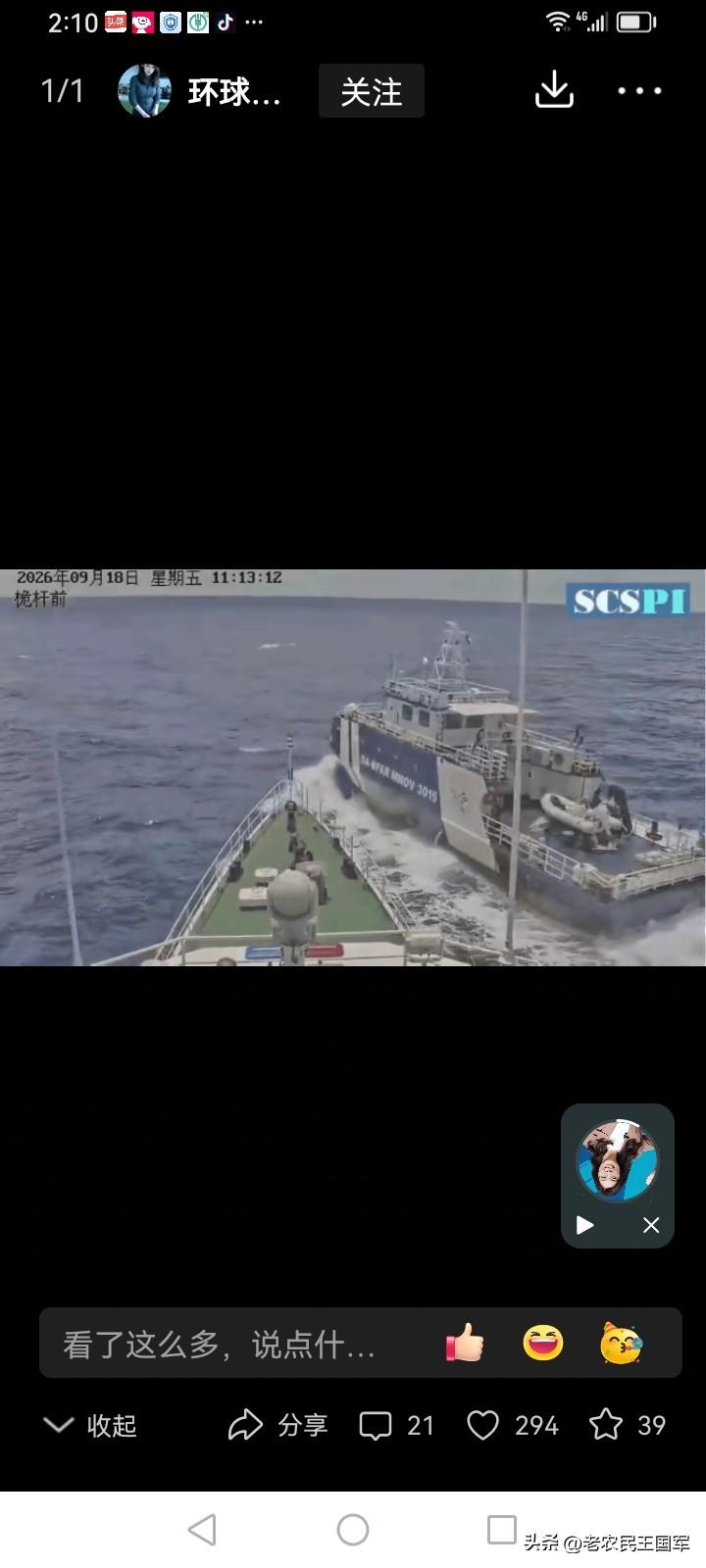 9月18日，菲律宾3015号公务船非法闯入中国南沙仙宾礁海域，无视中方多次警告，