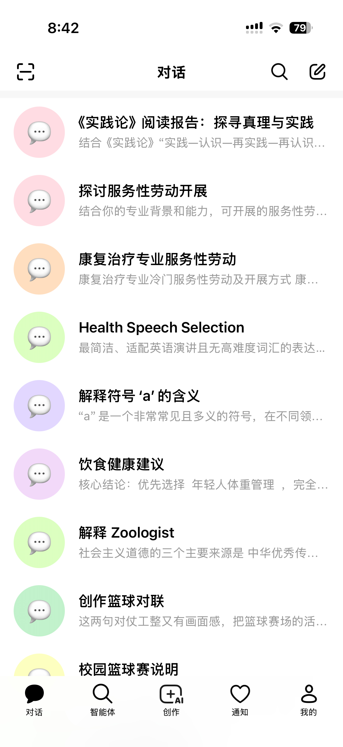Deepseek被指变冷淡了有一说一大家就是因为豆包的人情味才更喜欢用豆包吧de