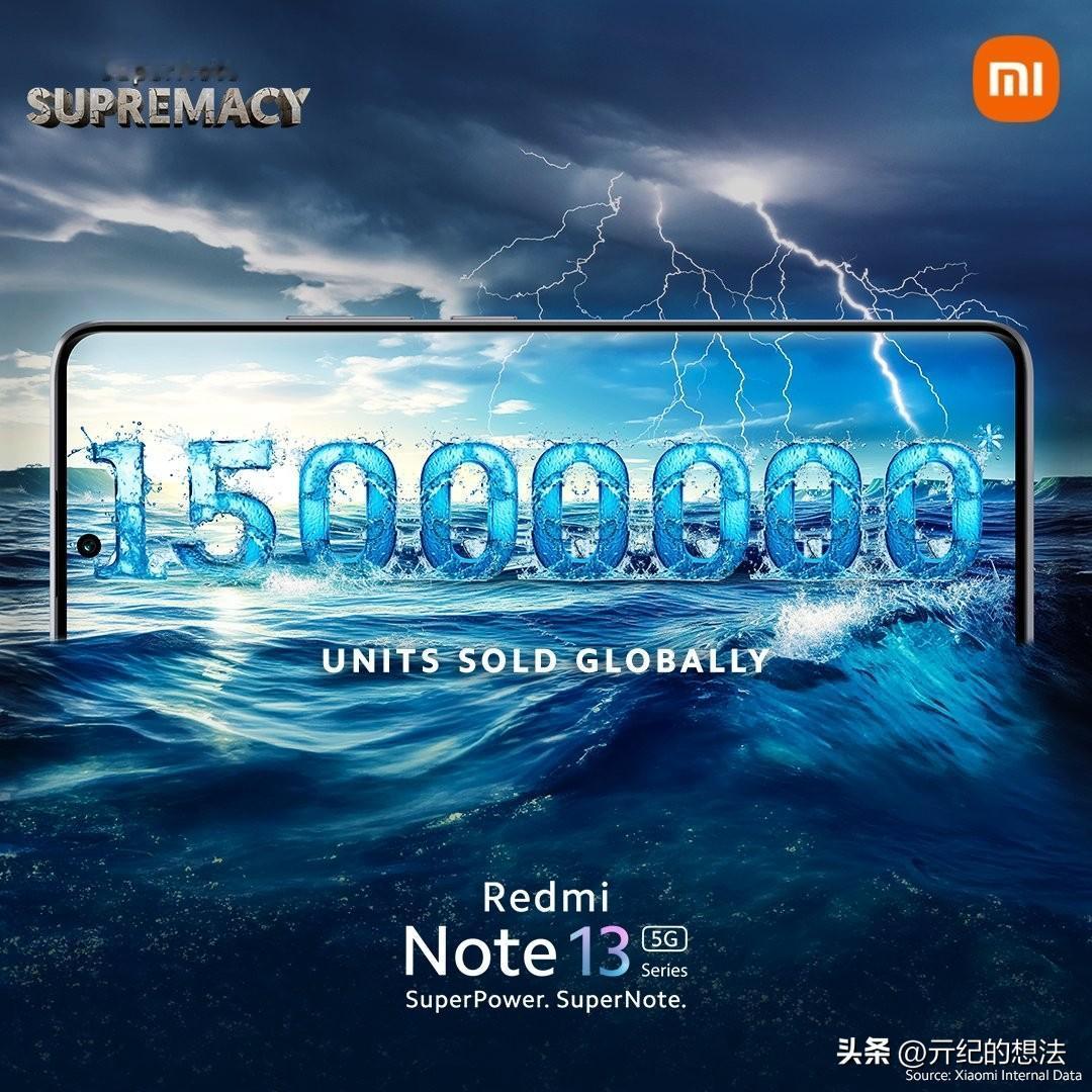 红米Note13 5G系列，全球销量破1500万台
之前整理过Note系列的一些