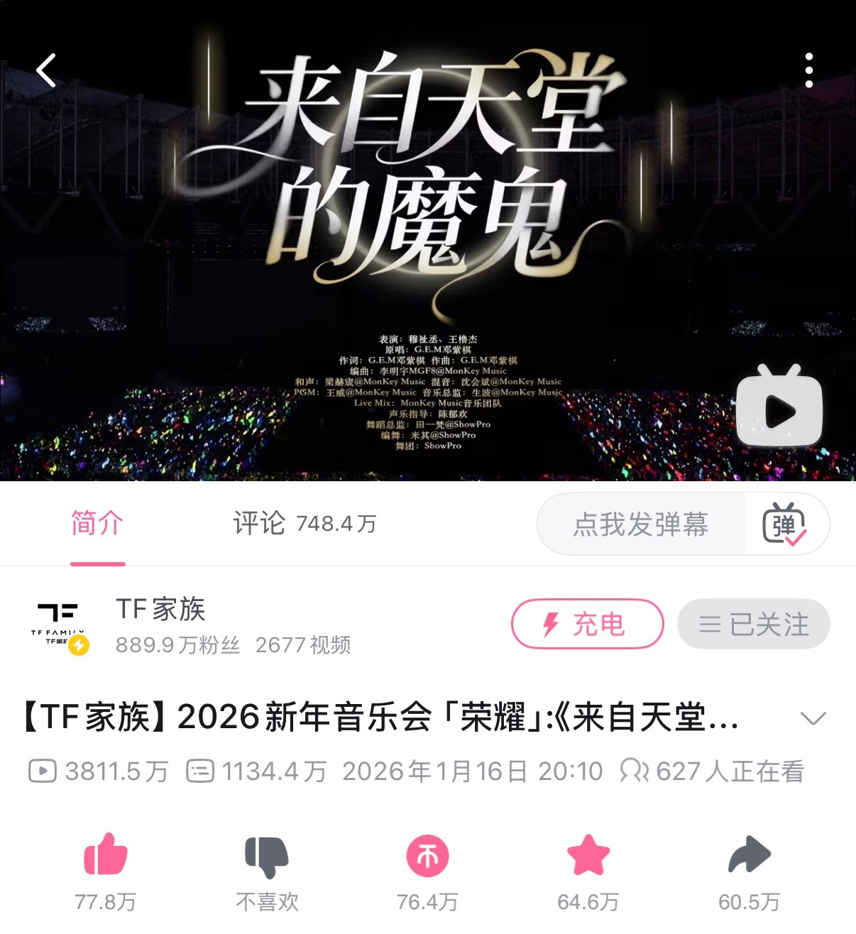 橹穆 有多少人还不知道？运动会前把天魔刷登顶包店里新增一个【天魔专属花墙】没到就