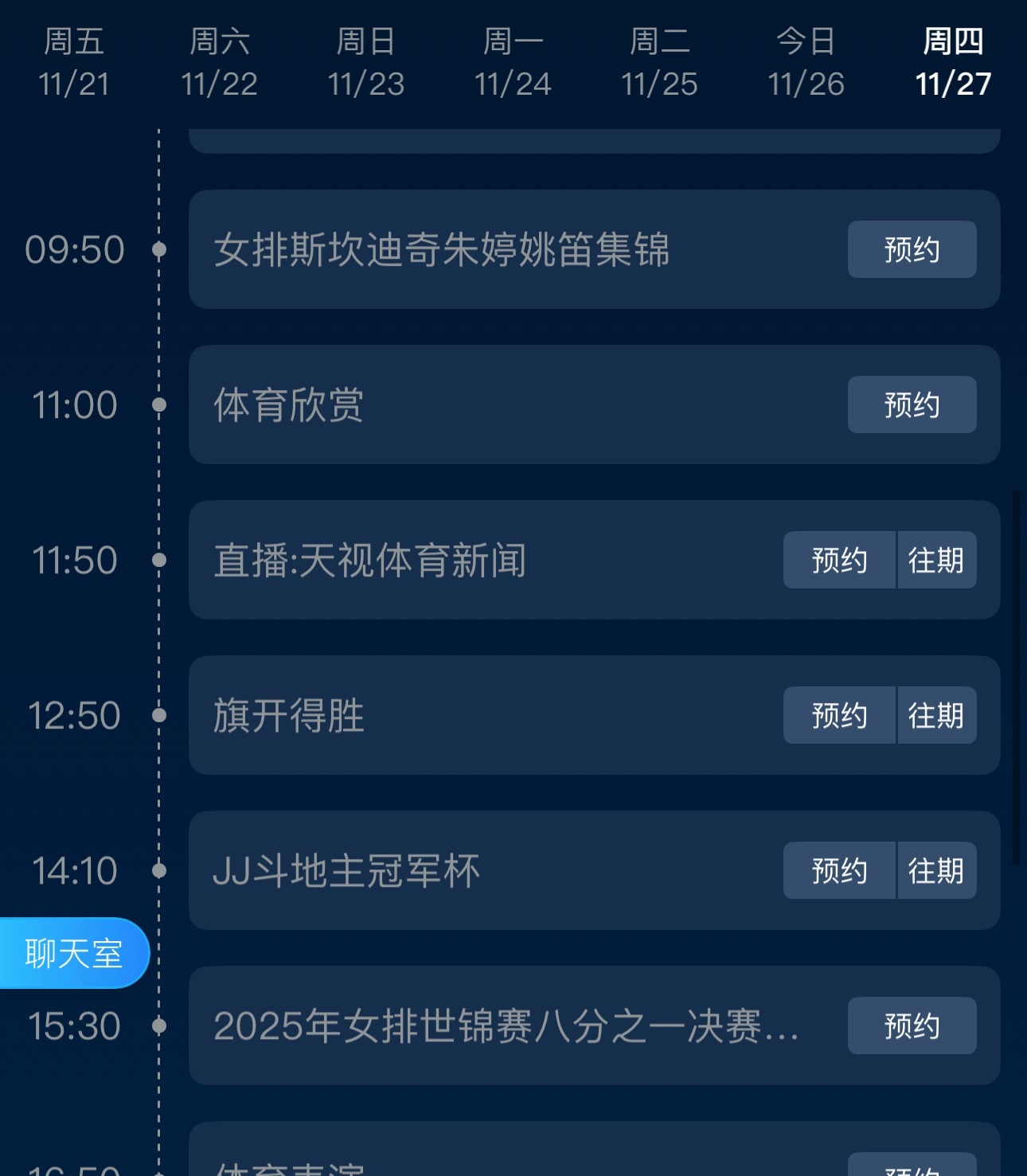 明天天津体育继续播22/23意甲，今天播了姚迪首秀，明天估计就是姚迪主打的场次了