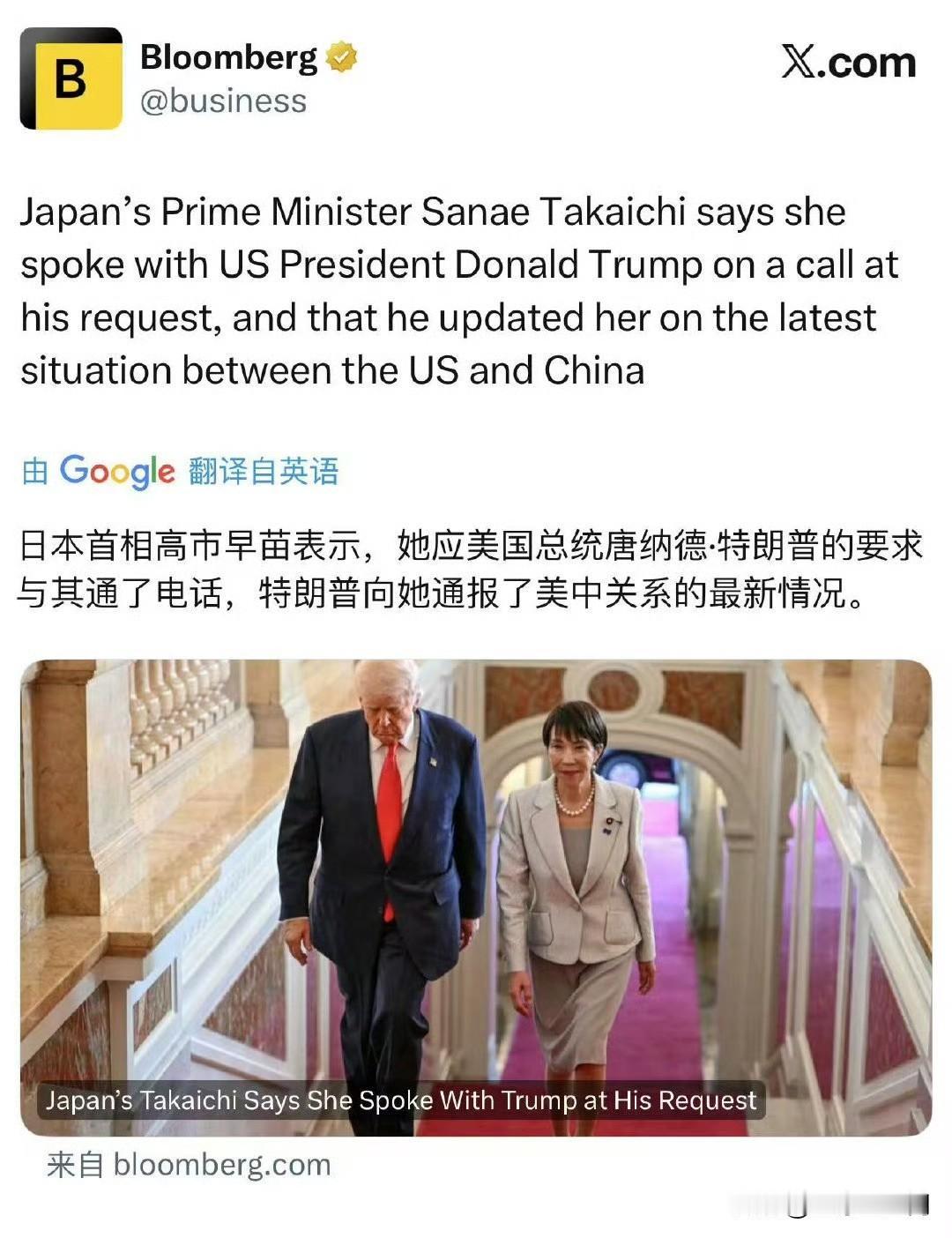 高市：“这次通话是特朗普主动提出的。特朗普总统提到，他和我是非常要好的朋友，他随