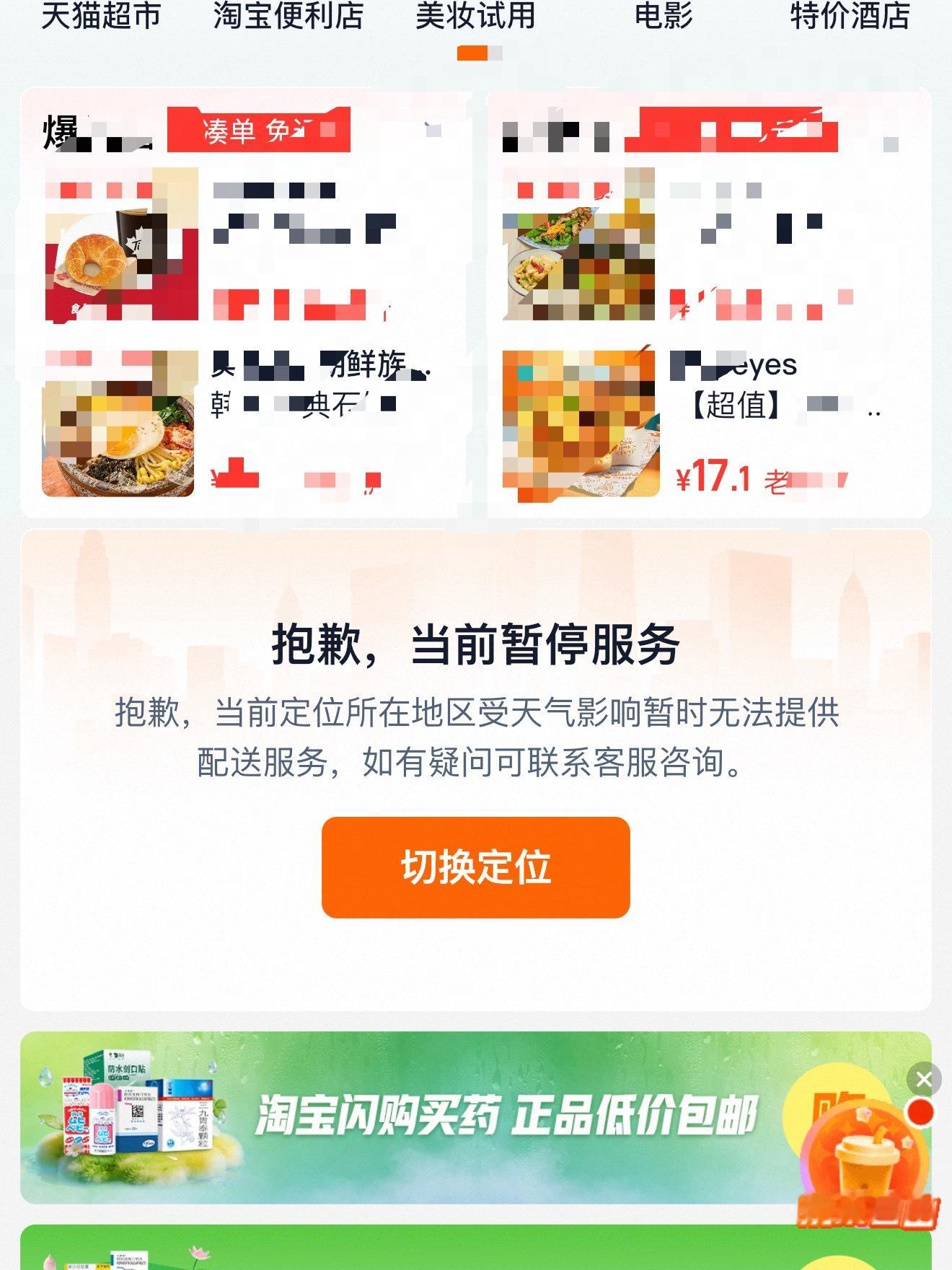 我吃啥 