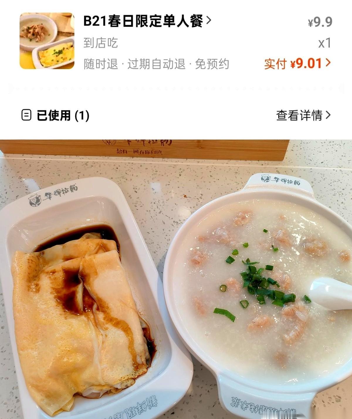 我跟你说个事儿，你可能不信。
9块钱，在广州能干嘛？
一份冒着热气的鸡蛋肠，再加