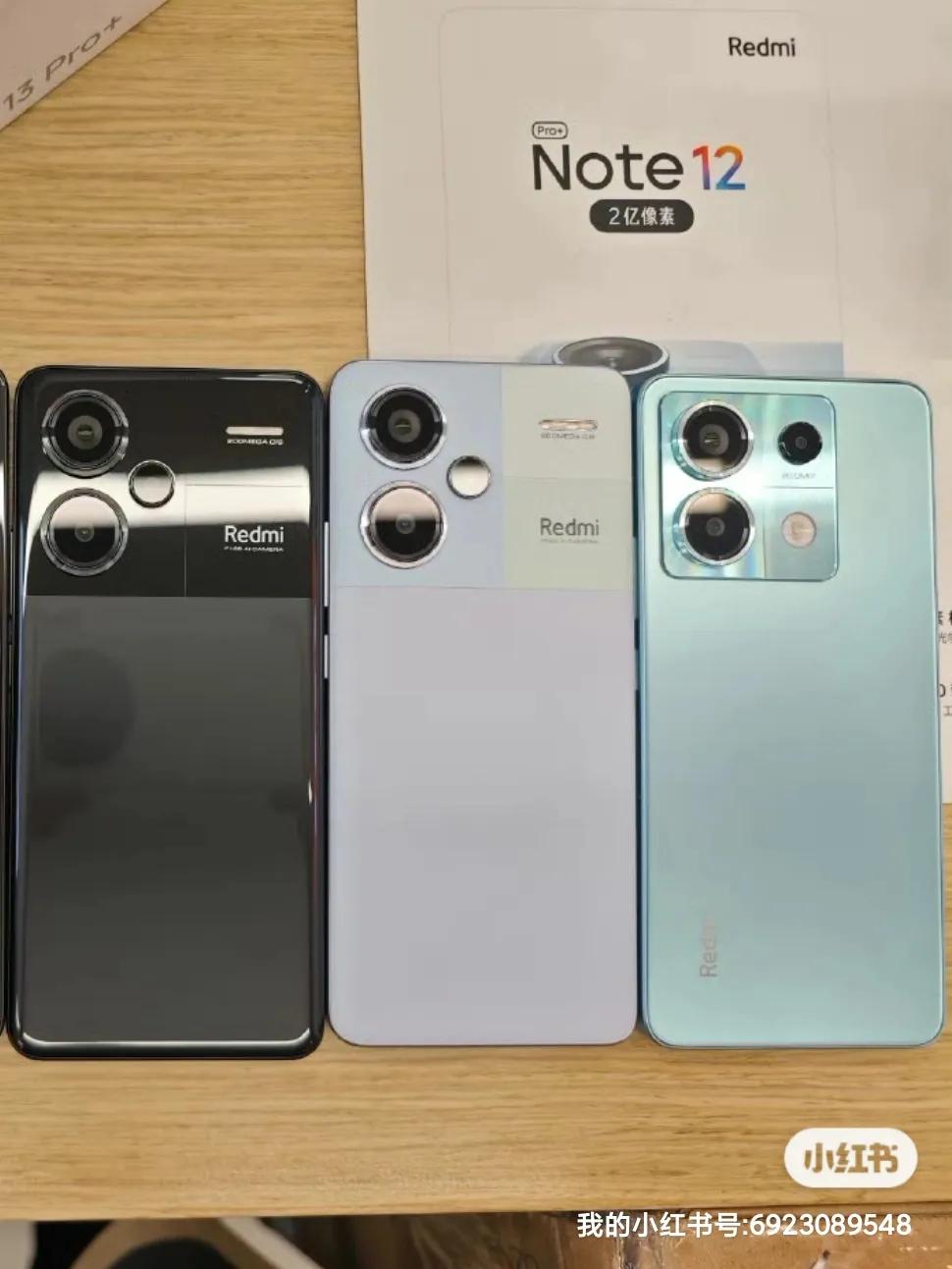 一千多的手机，三四千的体验，红米note13系列凭什么胜出

1、拿到真机后，我