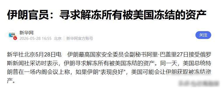 霍尔木兹海峡照常通船，美国封锁形同虚设，伊朗靠收费稳住阵脚

最近一周，两百多艘
