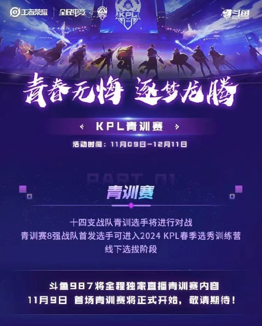 #王者荣耀##王者荣耀kpl# 11-9王者荣耀KPL青训赛17:00 TTG 