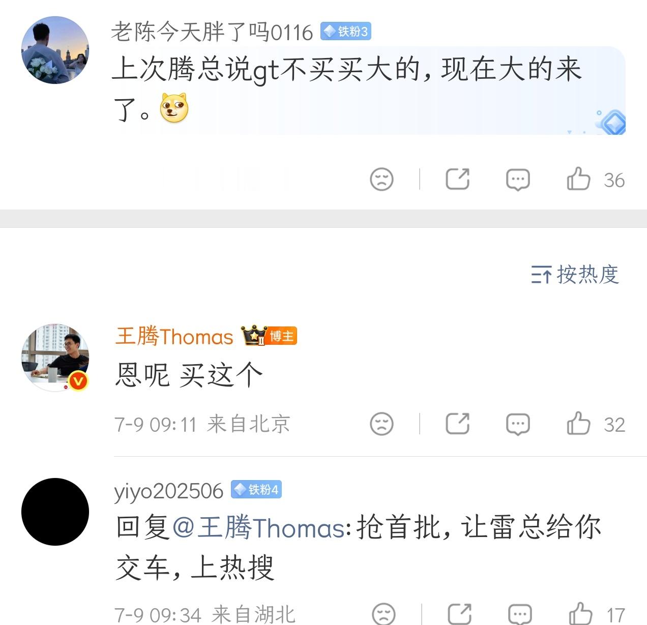 王腾：会买小米澎程，等雷总定价！雷军今天官宣了小米澎程系列，因为主打大空间，于是