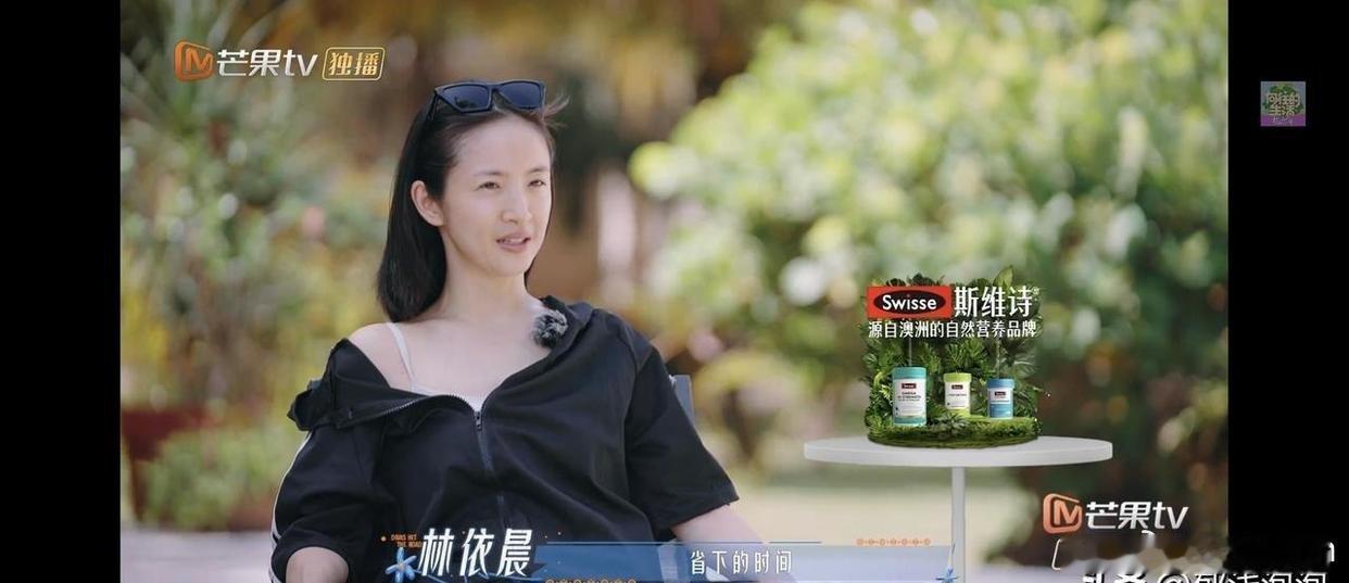 花儿与少年里林依晨一句话，狠狠戳到打工人：省下钱不如省下时间，成年人消费观有多清