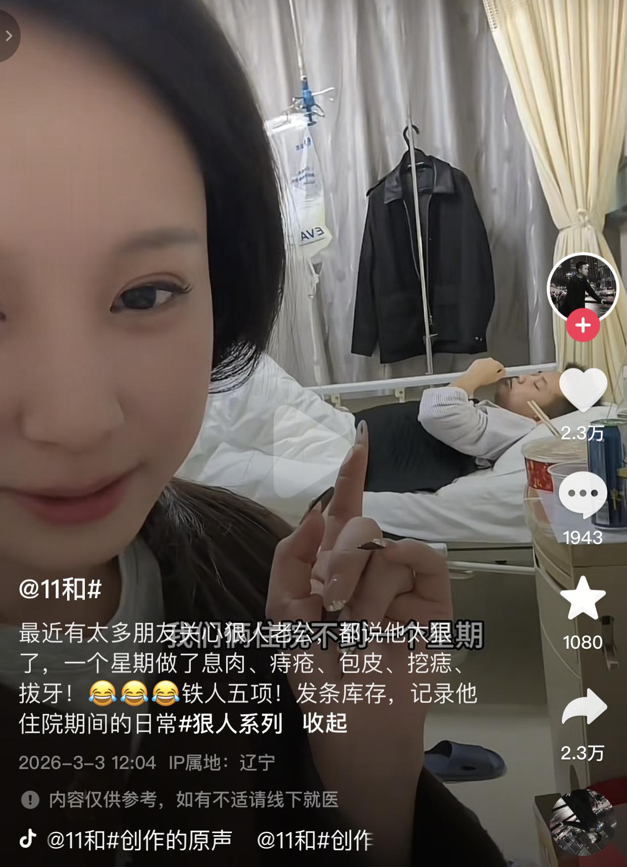 前不能吃，后不能拉，止疼药吃下去都得“蒙圈”，堪称兵分五路。辽宁一位大哥一次性给