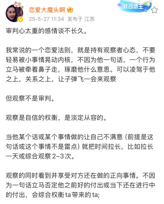 审判心太重的感情谈不长久