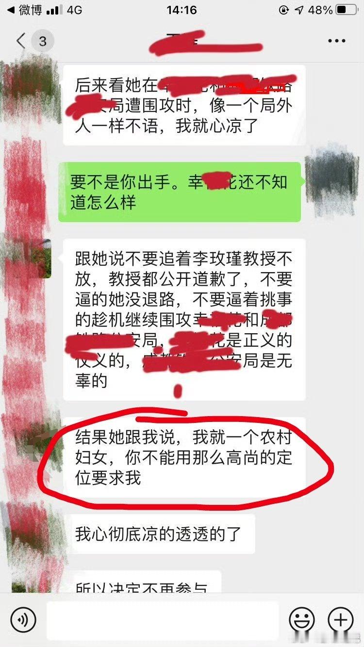 【微妙的平衡、复杂的心情】有位南方的朋友恰好前几天去青岛参加培训班，上课的都是各