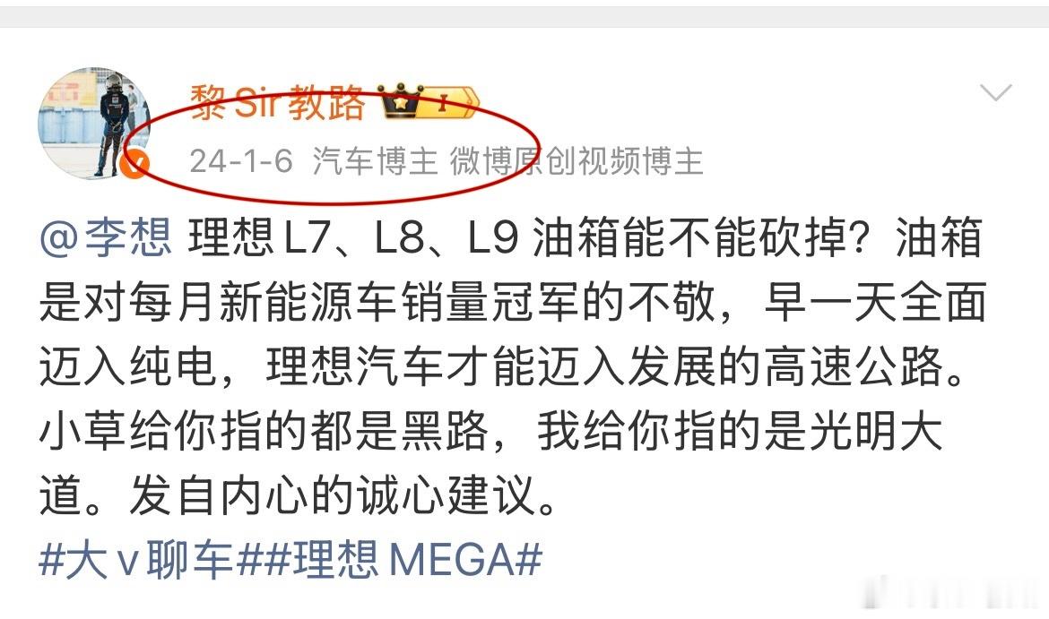 车船税  一班人今天才讨论建议理想L系做纯电！我在两年多前就建议要在L系的基础上