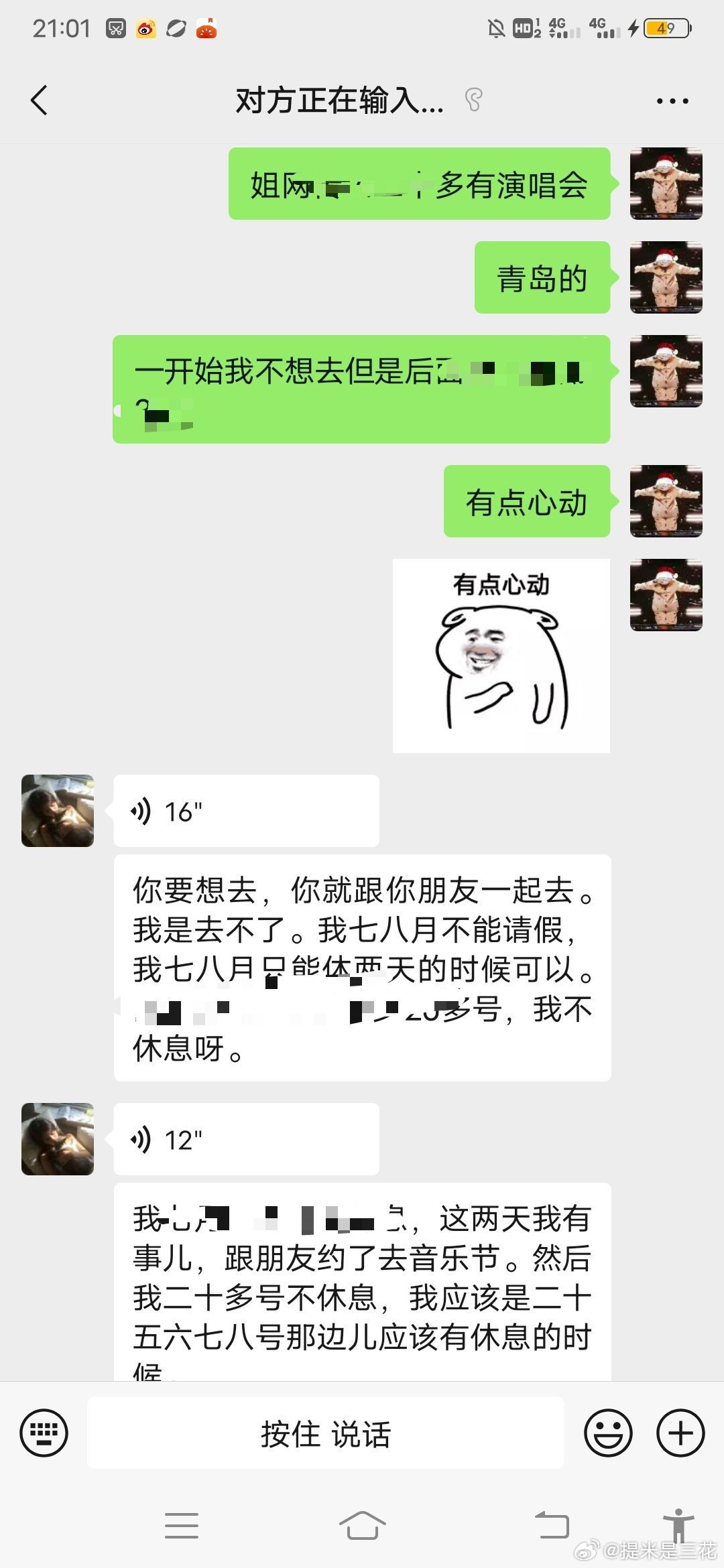 不好  同意去  但是单独出去有点害怕  没关系和深交一起从北京走就好了  如果