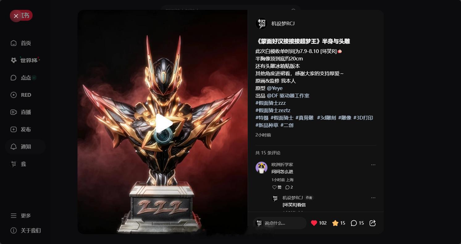 下午就过百赞了~ 