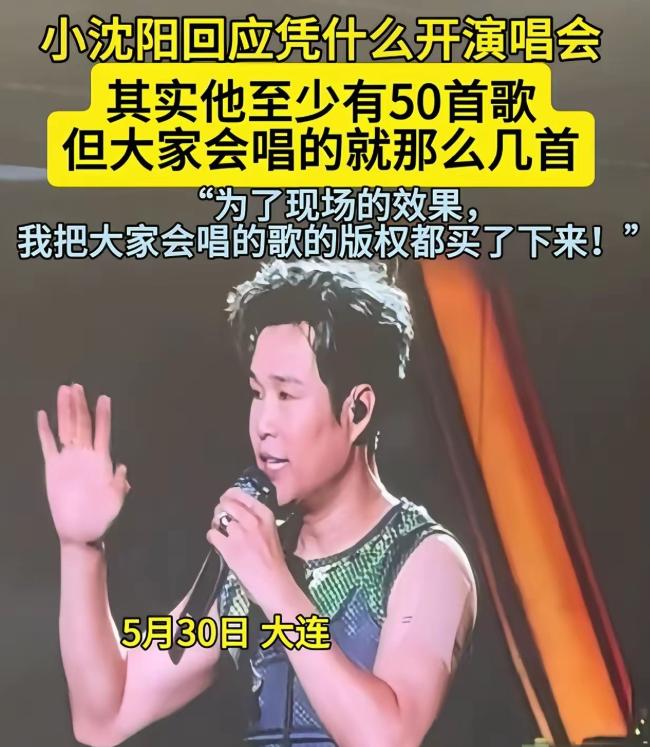 5月31日，小沈阳相关话题强势冲上热搜榜单，引发全网广泛讨论。
 
热度源自其5