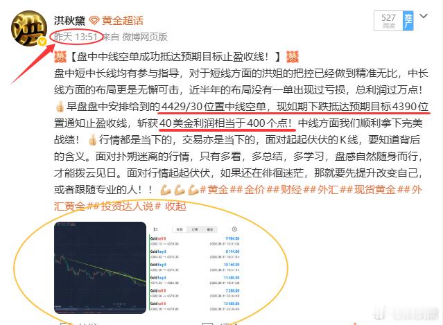 【日总结：8月13日（周四）战绩回顾共收割1030点利润】[每单策略都是全程跟进